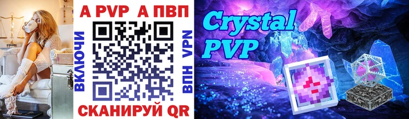 Alpha PVP СК КРИС  как найти   Белозерск 