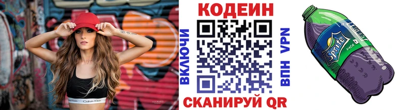 Кодеиновый сироп Lean напиток Lean (лин)  цены наркотик  Белозерск 