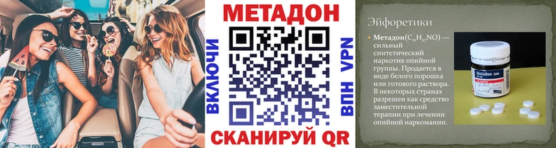 купить наркоту блэк спрут зеркало Метадон methadone Белозерск
